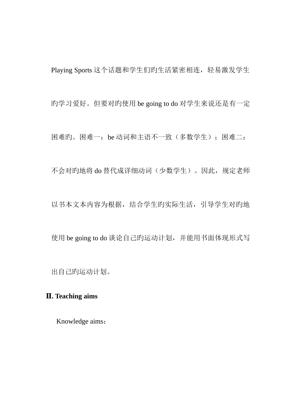 2025年仁爱版八年级英语上册全册教学设计第一学期全套教案_第2页