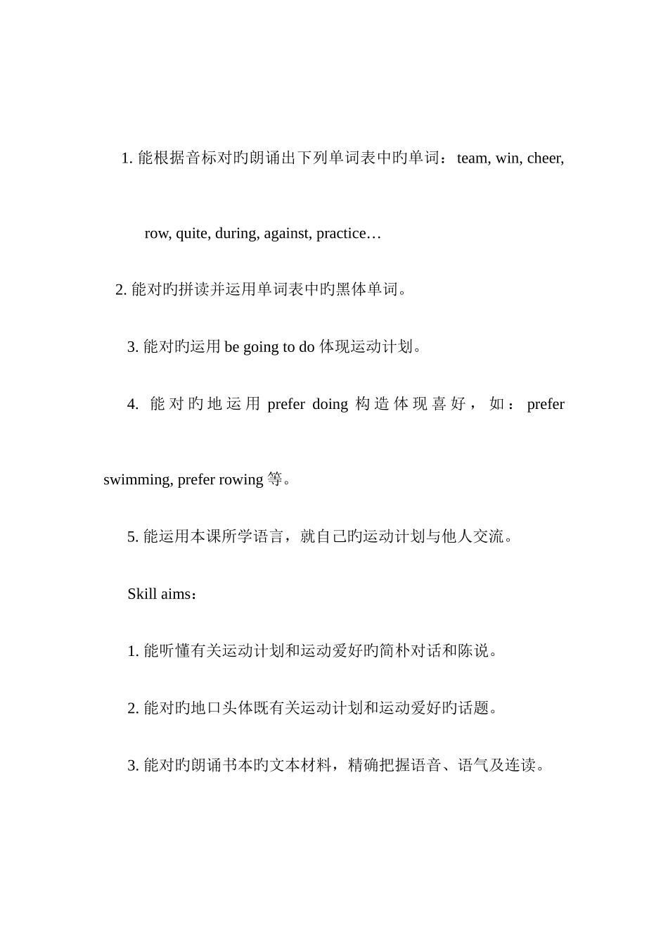 2025年仁爱版八年级英语上册全册教学设计第一学期全套教案_第3页