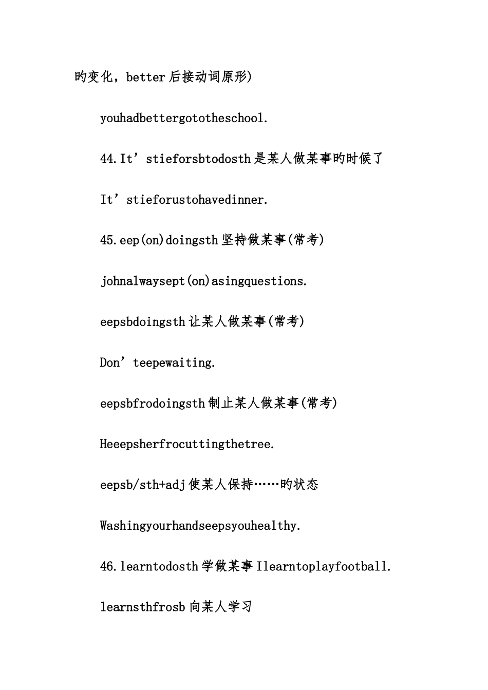 2025年初中英语基础句型归纳三_第2页