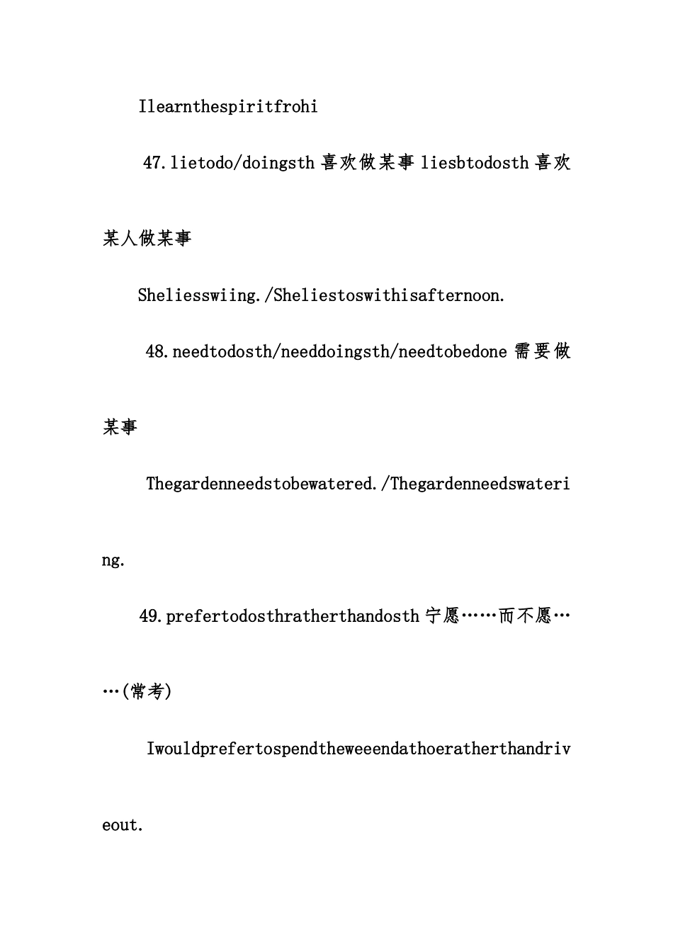 2025年初中英语基础句型归纳三_第3页
