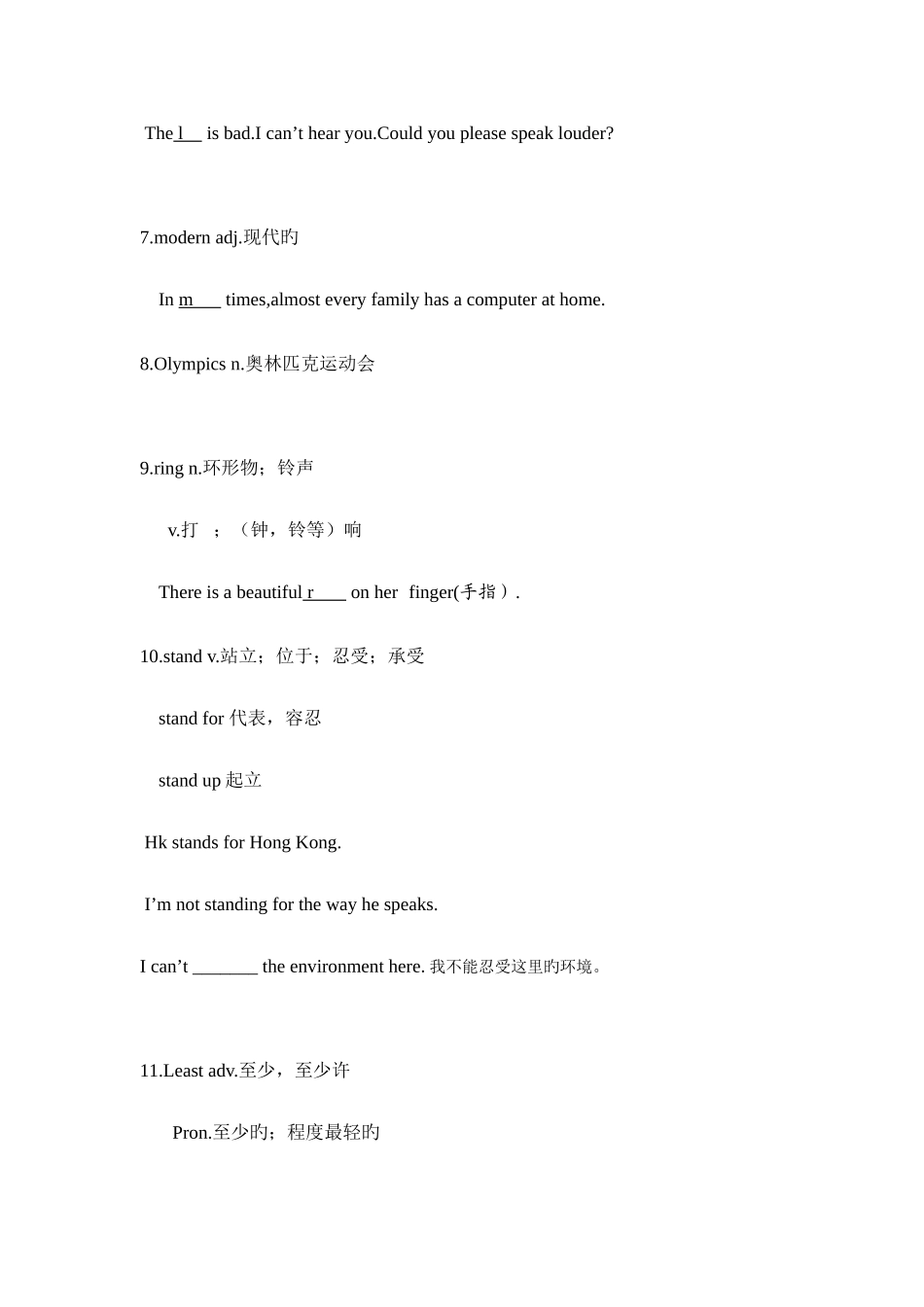 2025年仁爱英语八年级上册重要知识点单词短语句型汇总_第3页