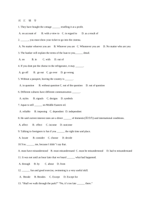 2025年北京地区成人本科学位英语考试复习资料词汇