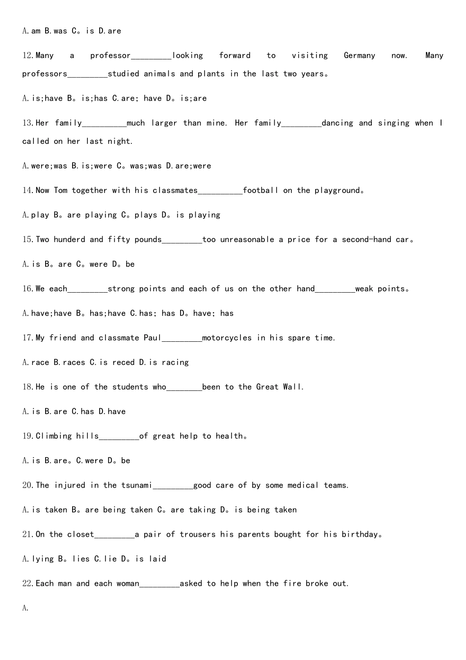 2025年河南专升本公共英语主谓一致练习题_第2页