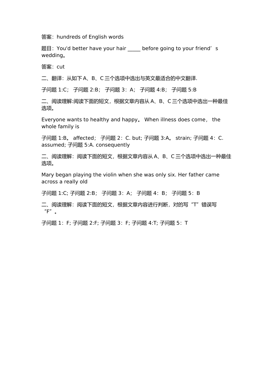 2025年电大管理英语2单元自测6答案_第2页