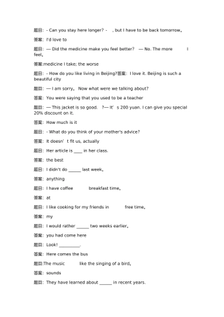 2025年电大管理英语2单元自测6答案