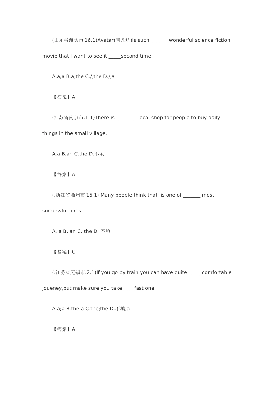 2025年中考英语真题目分类整理汇编单选冠词_第2页