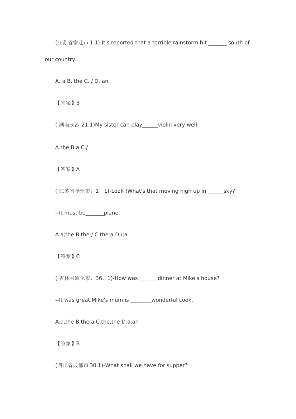 2025年中考英语真题目分类整理汇编单选冠词_第3页