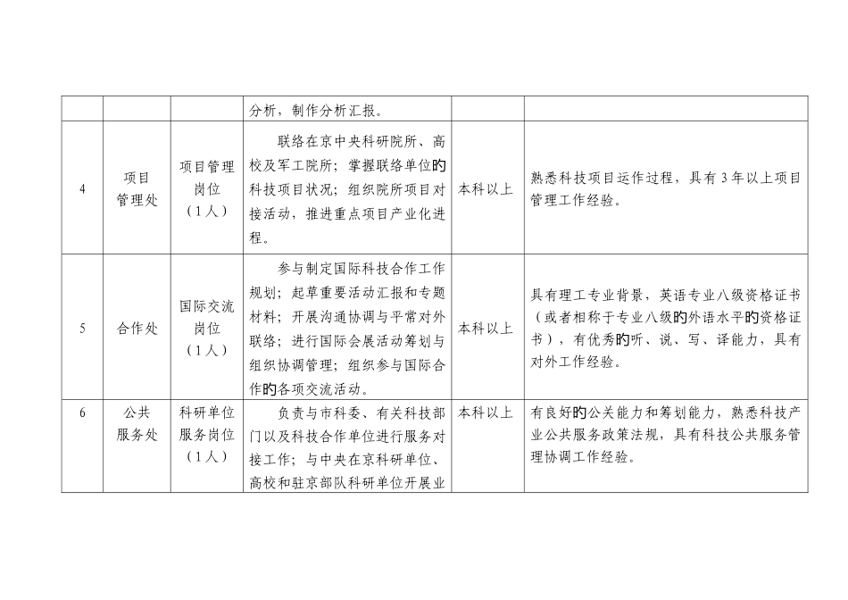 2025年公务员考试申论高分必看七大临场技巧_第2页