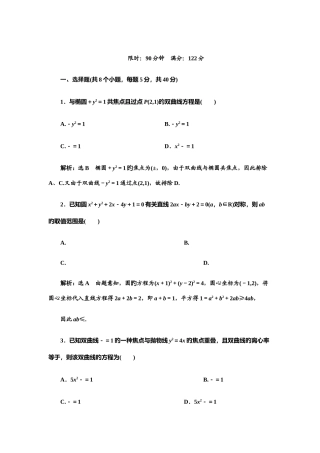 2025年兰州职业技术学院数学单招试题测试版附答案解析