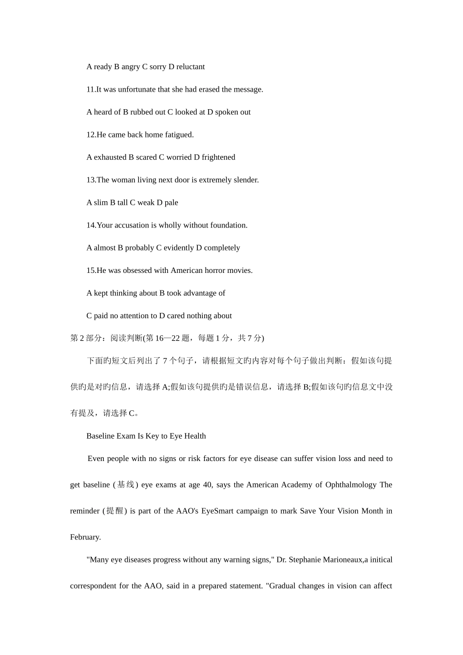 2025年全国职称英语等级考试卫生类B级试题及答案_第2页