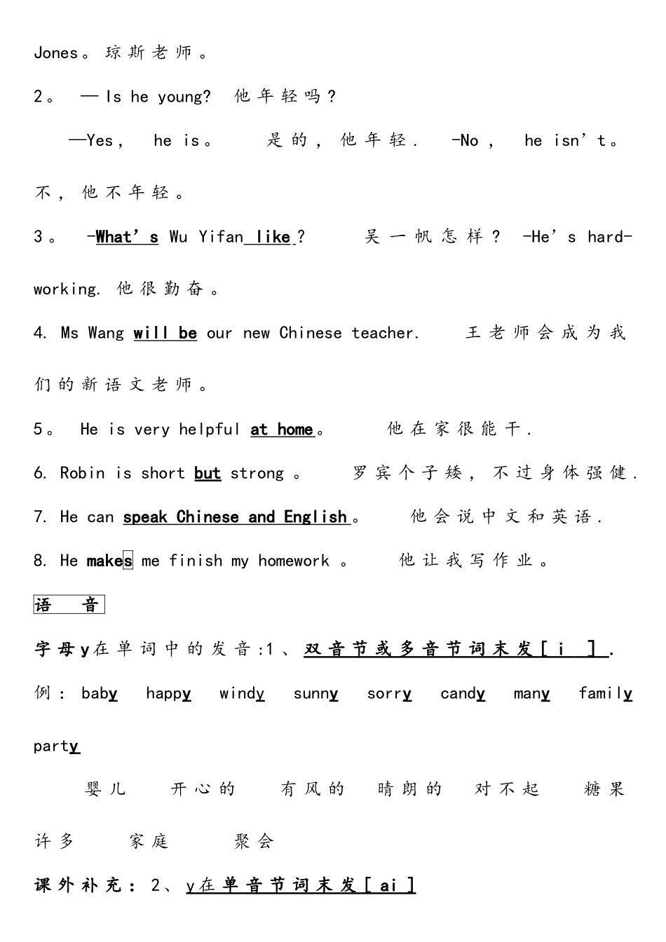 2025年PEP小学英语五年级上册知识点归纳_第2页