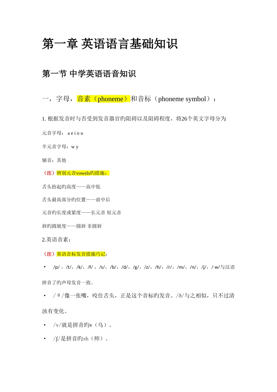 2025年初中英语学科教师资格证_第1页