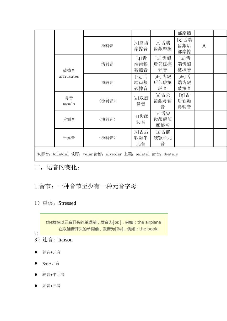 2025年初中英语学科教师资格证_第3页