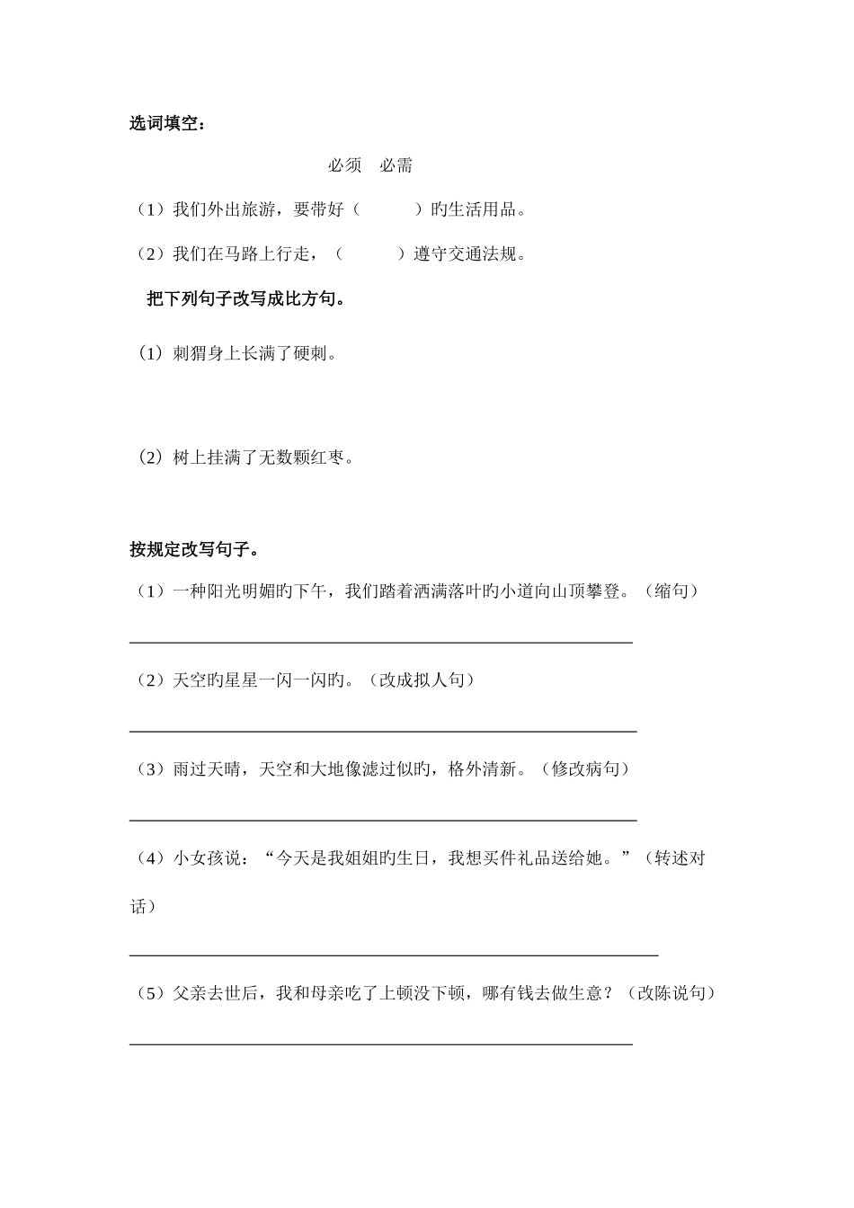 2025年五年级语文阅读题库_第1页