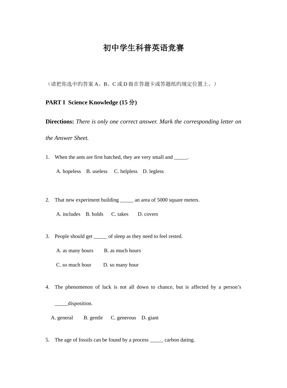 2025年初中学生科普英语竞赛模拟题_第1页