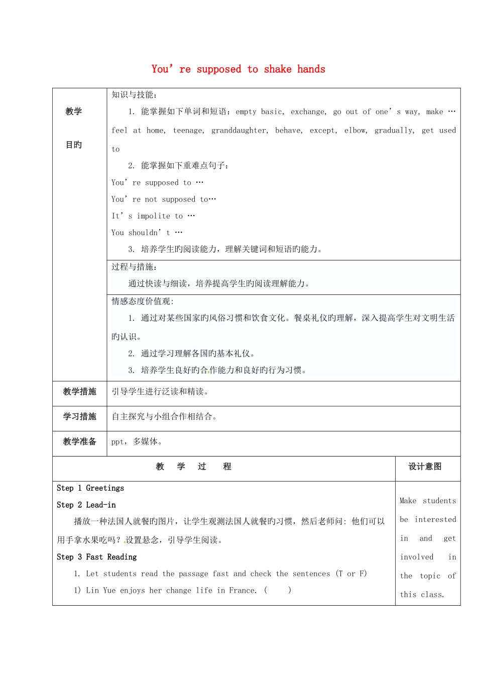 2025年九年级英语全册Unit10SectionB2a2e教案人教新目标版_第1页