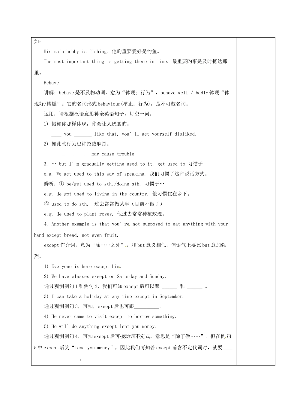 2025年九年级英语全册Unit10SectionB2a2e教案人教新目标版_第3页