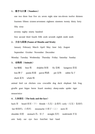 2025年剑桥少儿英语二级考级词汇