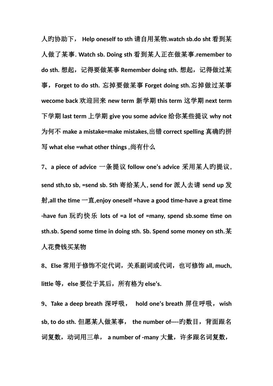 2025年初二英语知识点_第2页