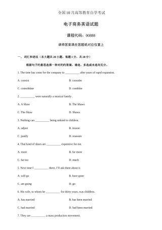 2025年全国10月高等教育自学考试电子商务英语试题及答案