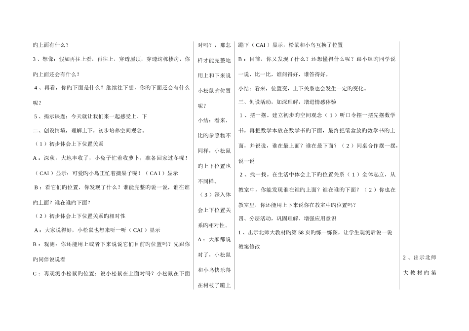 2025年人教版第二册数学教案全册_第2页