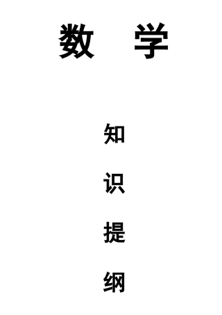 2025年初二数学上册知识点汇总