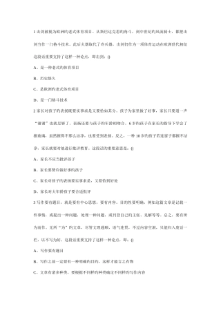 2025年云南省公务员考试文山市招聘行测预测题