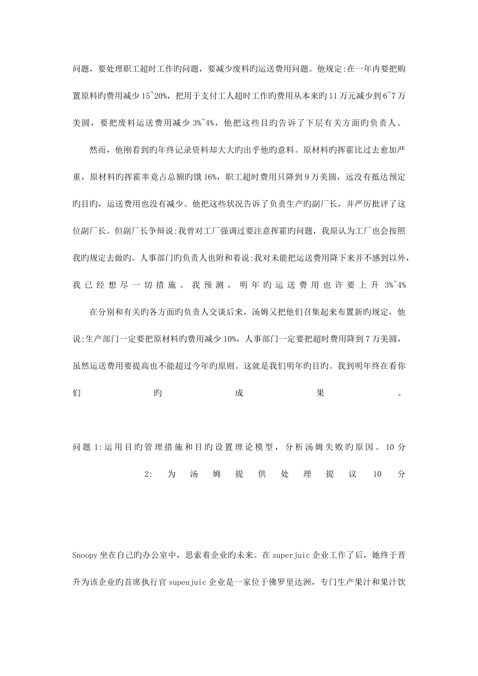 2025年全国各校考研真题合集_第3页