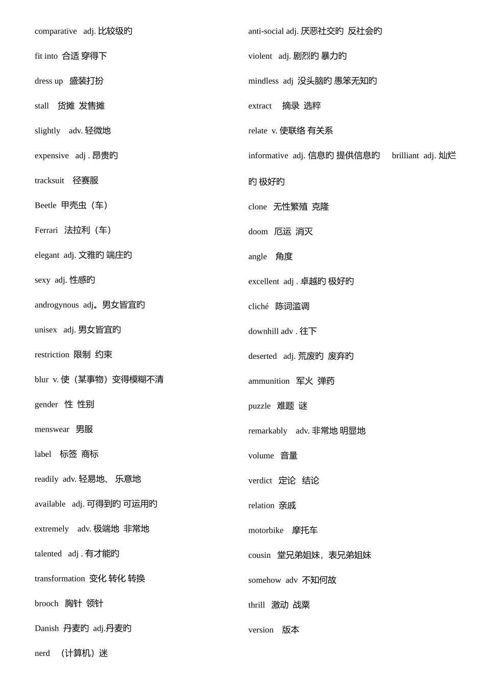 2025年剑桥五级考试FCE词汇_第2页