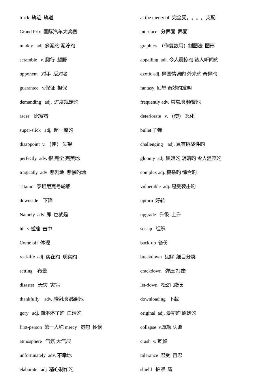 2025年剑桥五级考试FCE词汇_第3页