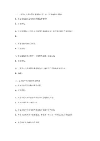 2025年云南医博士卫生计生法规考试题