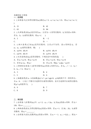 2025年高考文科数学考点专题复习测试