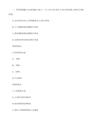 2025年东师马克思主义基本原理概论春在线作业答案