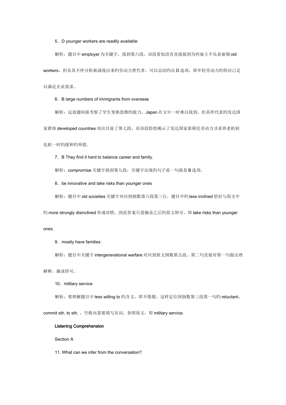 2025年份六级真题答案_第3页