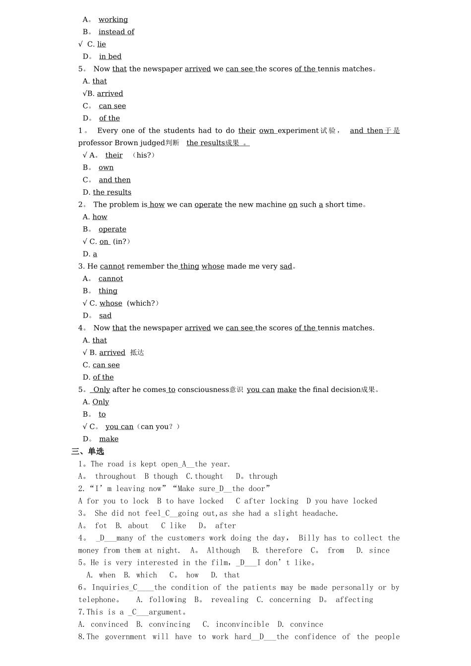 2025年电大会计学位英语音标改错词汇单选试题_第2页