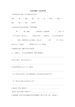 2025年全册自主学习单