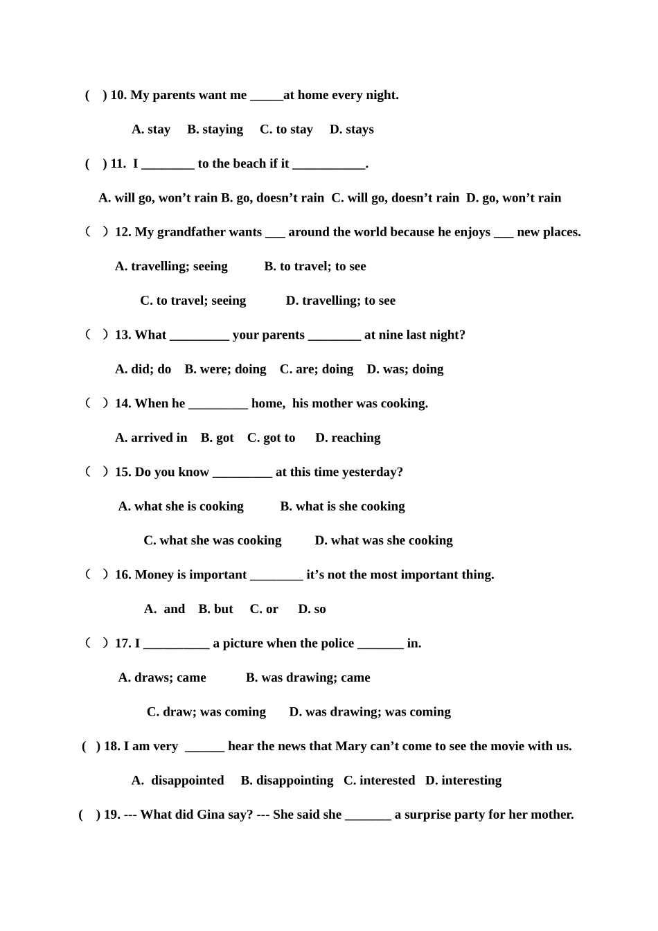 2025年八下基础知识竞赛_第2页