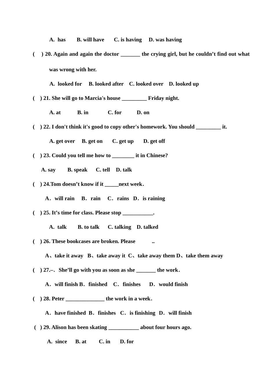 2025年八下基础知识竞赛_第3页