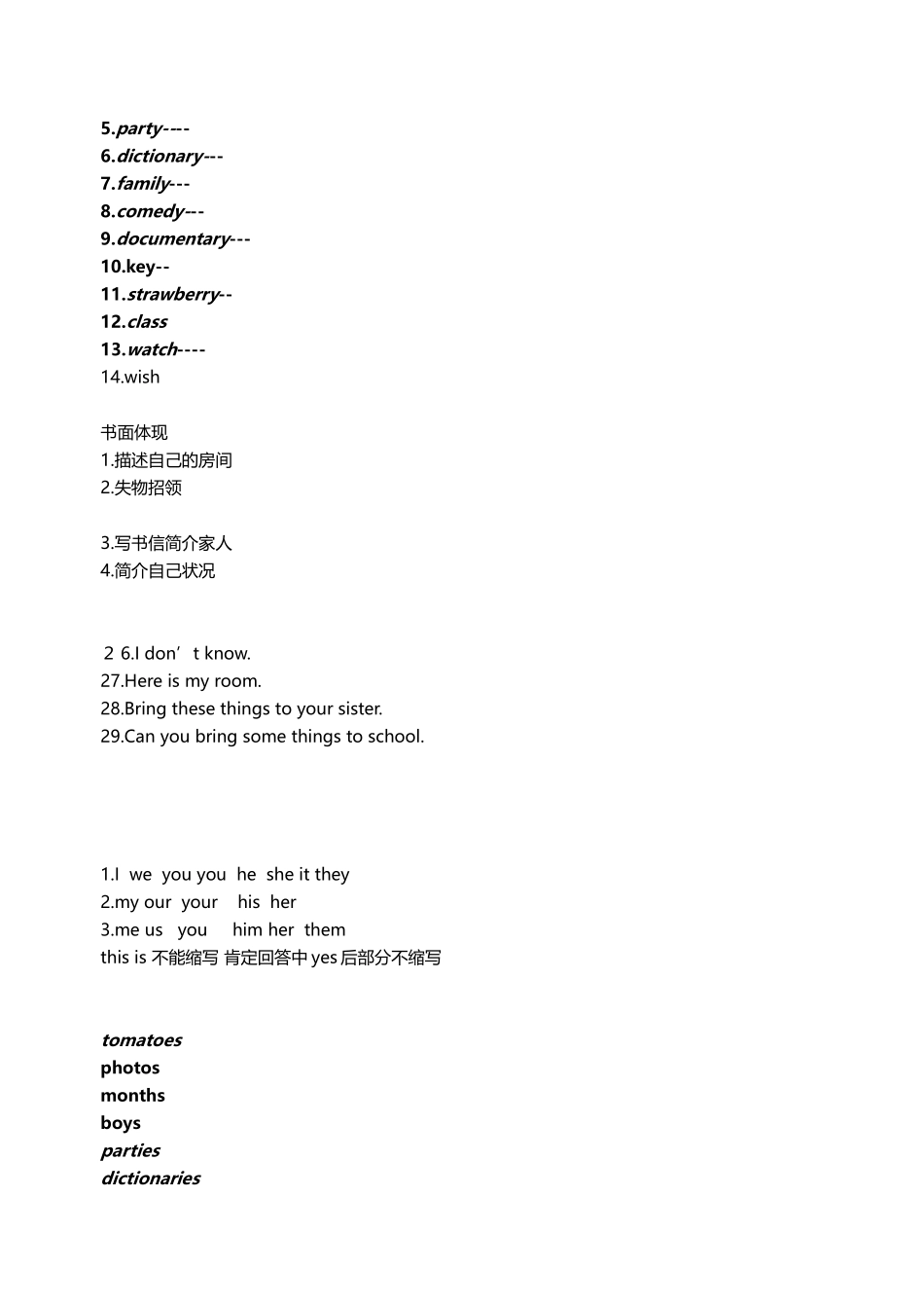 2025年第一学期人教版新目标七年级英语上册期末复习知识点_第2页