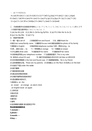 2025年第一学期人教版新目标七年级英语上册期末复习知识点