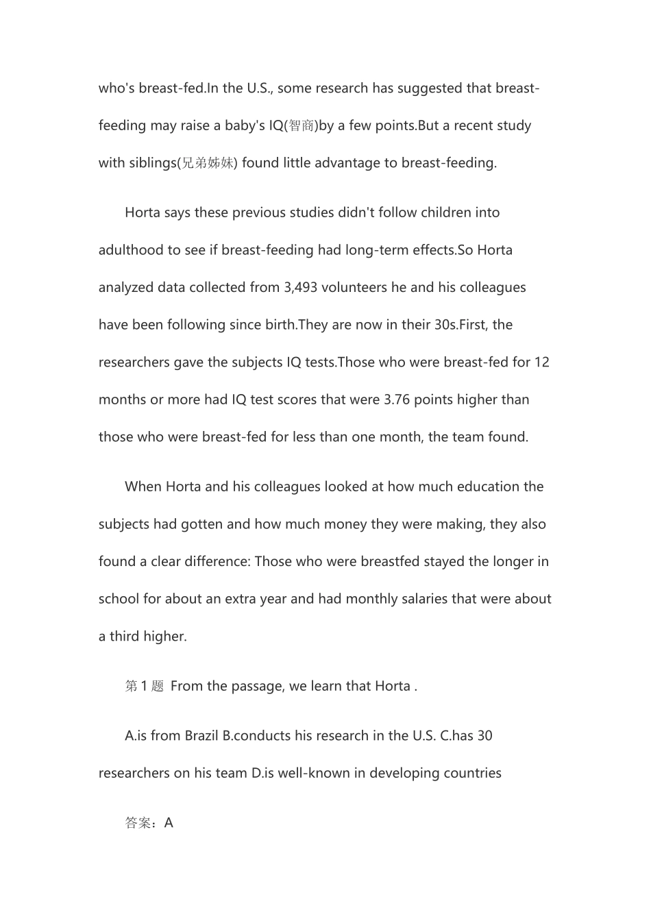 2025年北京地区成人学士学位英语统一考试真题及答案_第2页