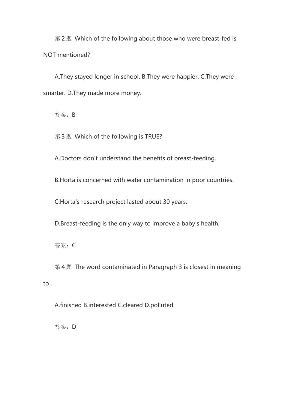 2025年北京地区成人学士学位英语统一考试真题及答案_第3页