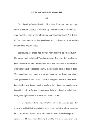 2025年北京地区成人学士学位英语统一考试真题及答案