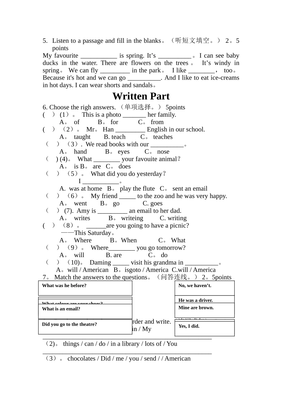 2025年成都名校五年级英语期末考试试卷真题_第2页