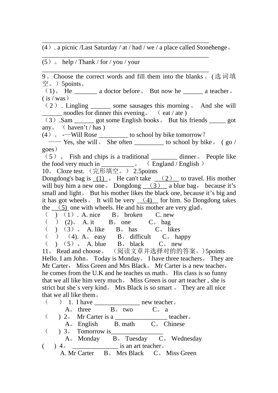 2025年成都名校五年级英语期末考试试卷真题_第3页