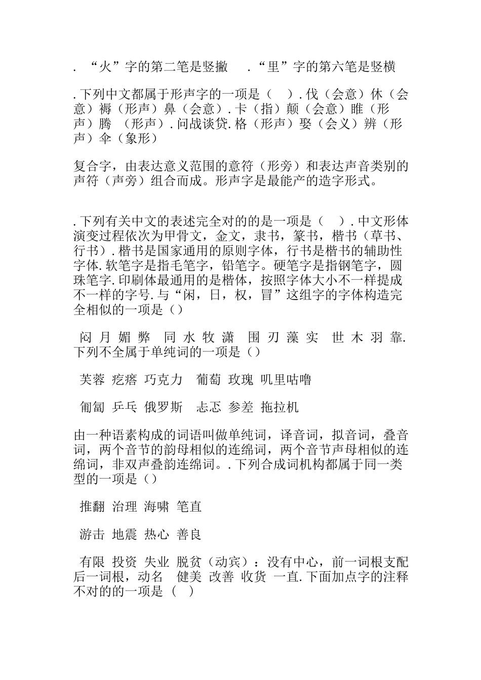 2025年江西省中小学教师招聘考试_第2页