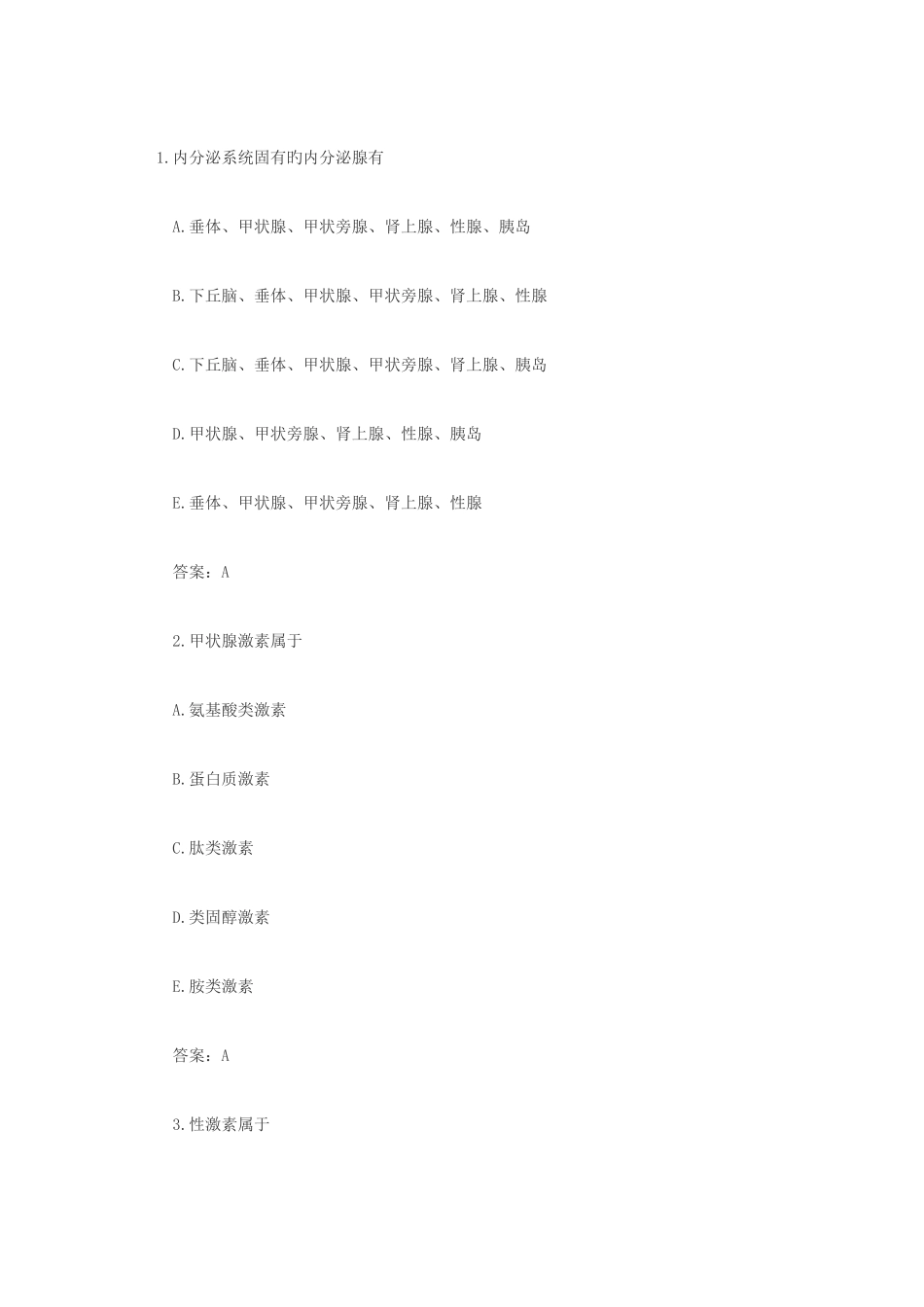 2025年内科主治医师考试模拟试题_第1页