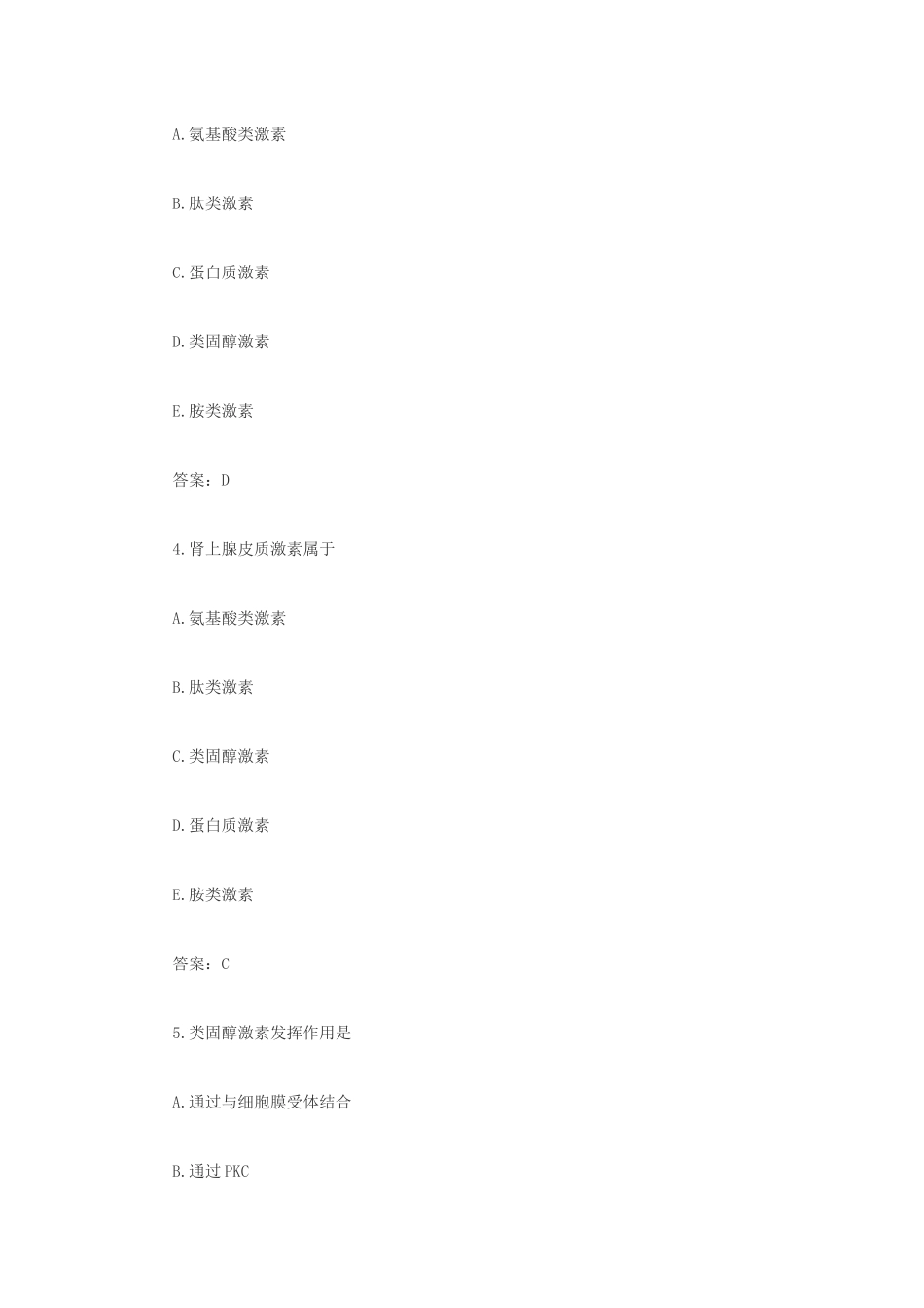 2025年内科主治医师考试模拟试题_第2页
