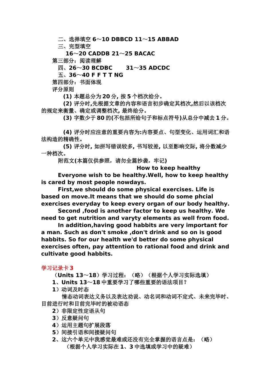 2025年电大开放英语3形成性考核册作业参考答案文档_第3页