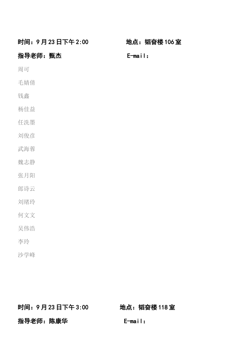 2025年下半年金融管理专业本科自考生_第2页